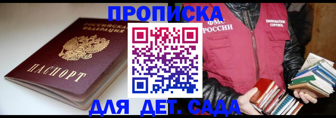 временная регистрация надежно в Хилке