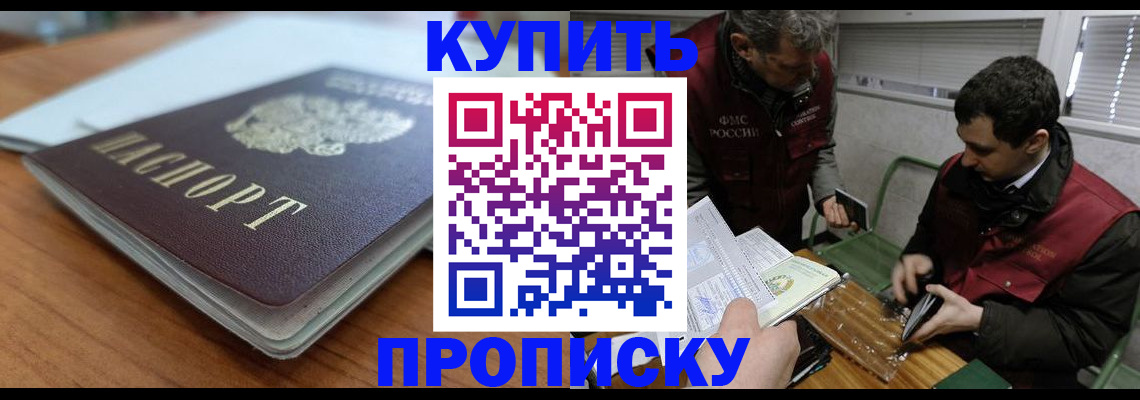 временная регистрация гарантия в Хилке