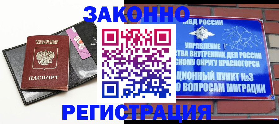 временная регистрация для школы в Хилке