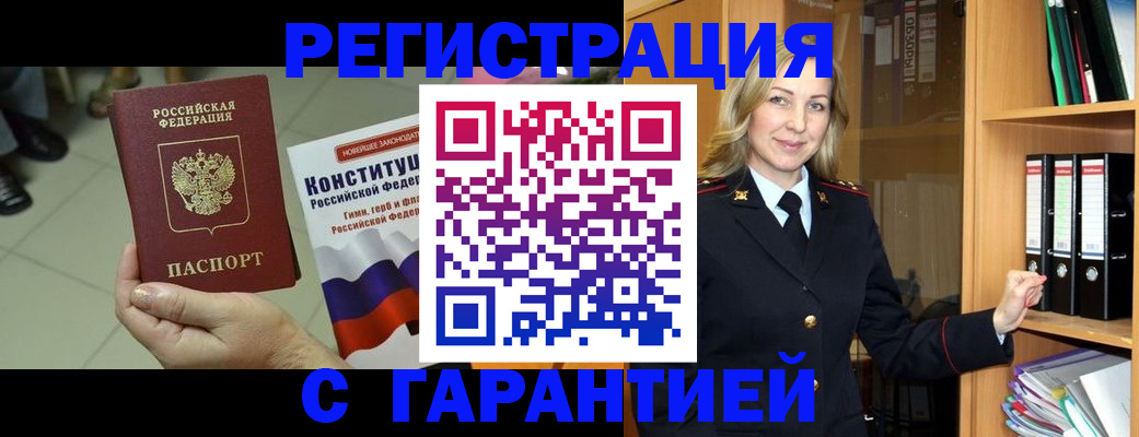 прописка поиск в Хилке