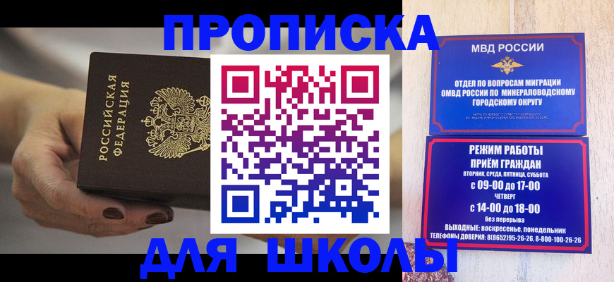 прописка законно в Хилке