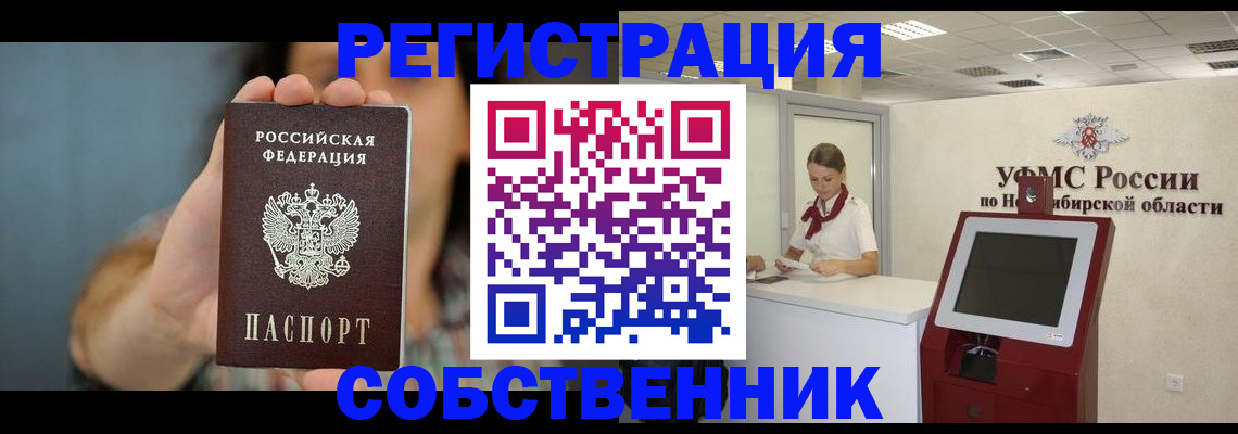 оформление прописки через МФЦ в Хилке